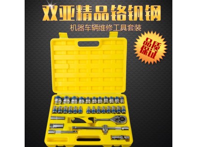 SOCKET WRENCH 32 PIECES IN ONE SETImage1