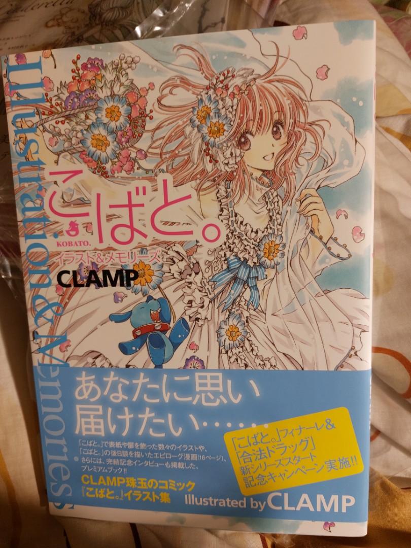 Kobato Clamp Illustration art book (Rare)