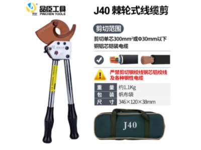 Gear Cable Cutter J40J52J70Image2