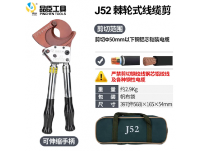Gear Cable Cutter J40J52J70Image3