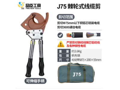 Gear Cable Cutter J40J52J70Image4