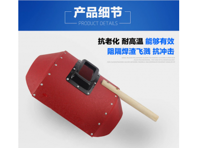 Welding Mask Handheld Red Steel Paper Automatic Waterproof Convenient Security Welding CapImage5